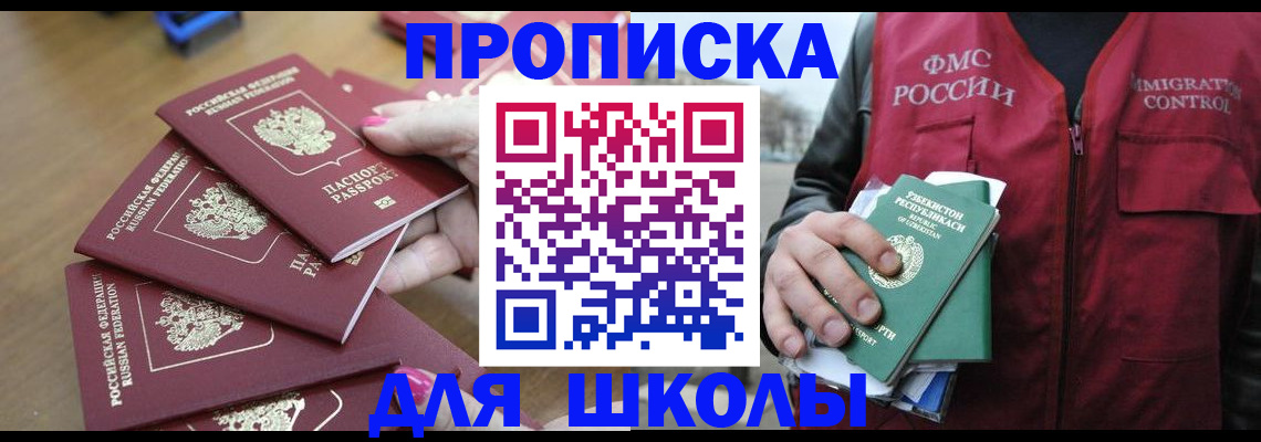 временная регистрация в квартире в Альметьевске