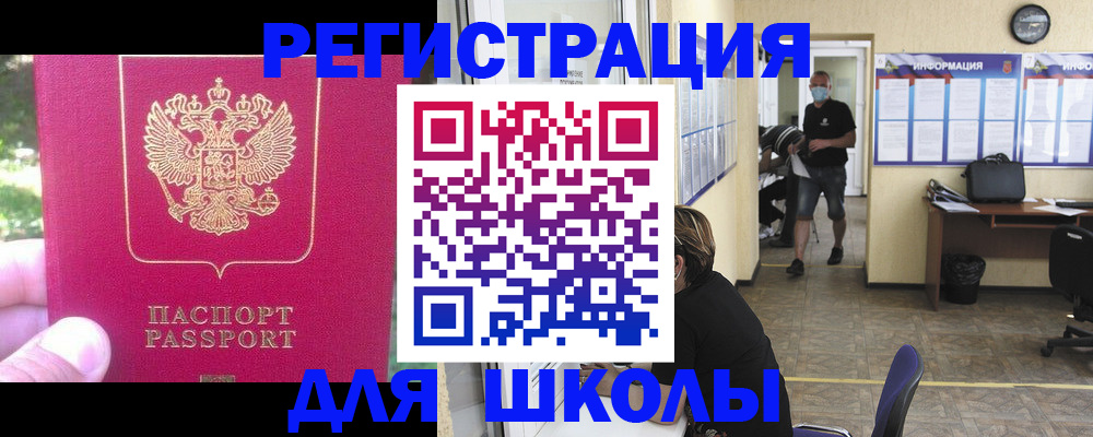 прописка от собственника в Альметьевске