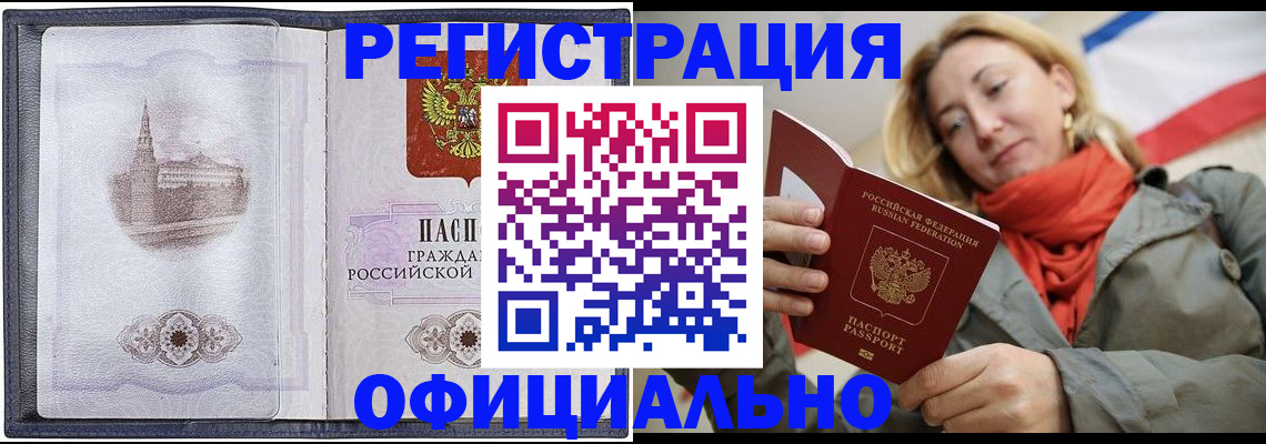 временная регистрация законно в Альметьевске