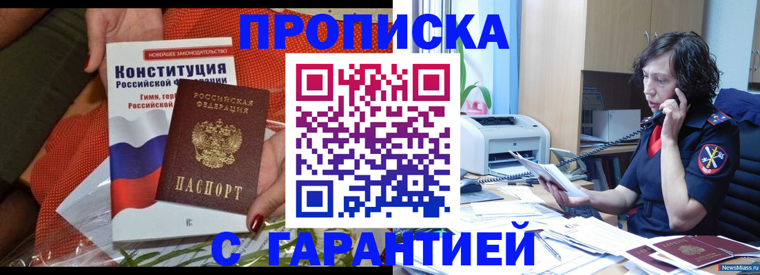 прописка от собственника в Альметьевске