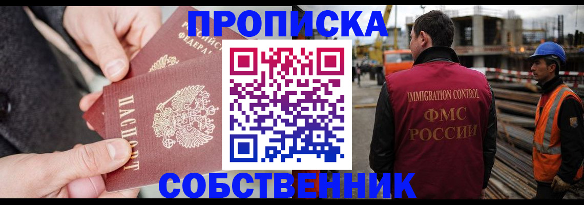 миграционный учет в Альметьевске